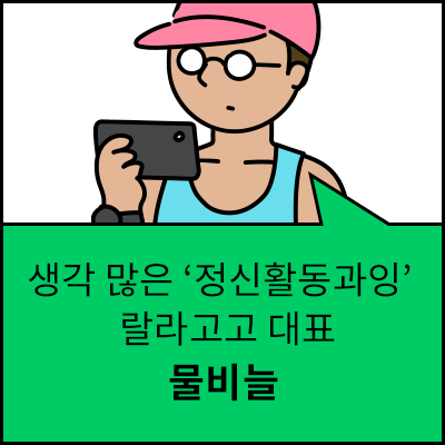 조인래 (물비늘)